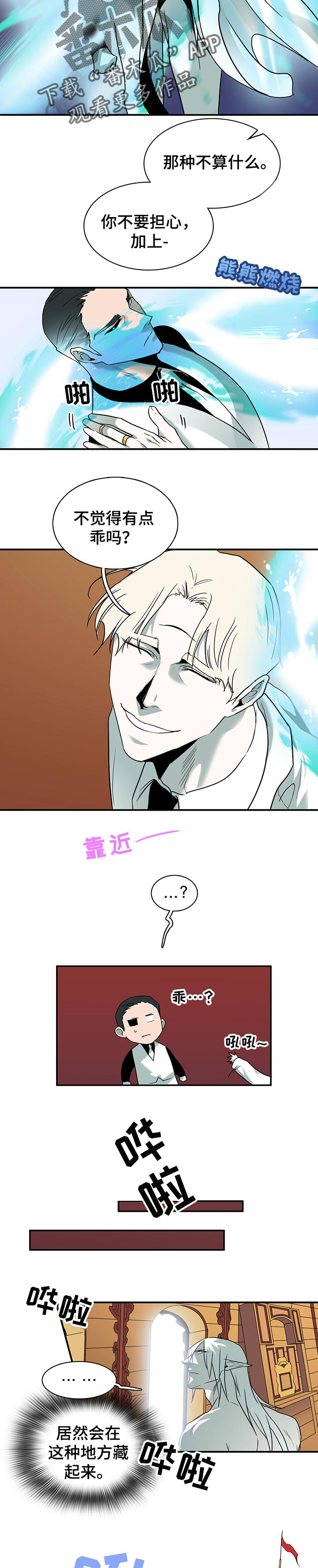 第154话 第3页