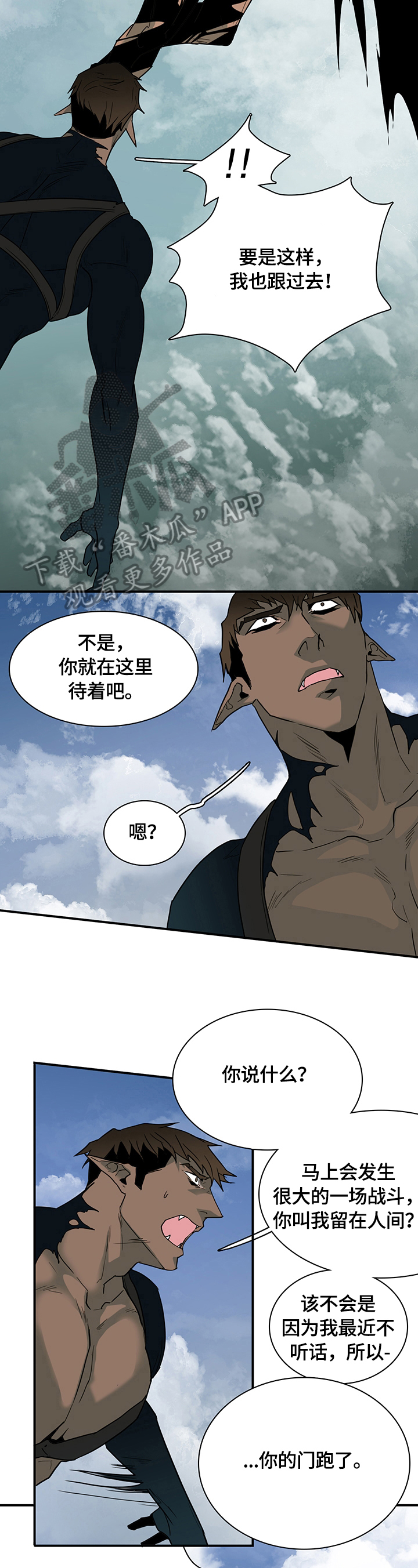 第151话 第9页