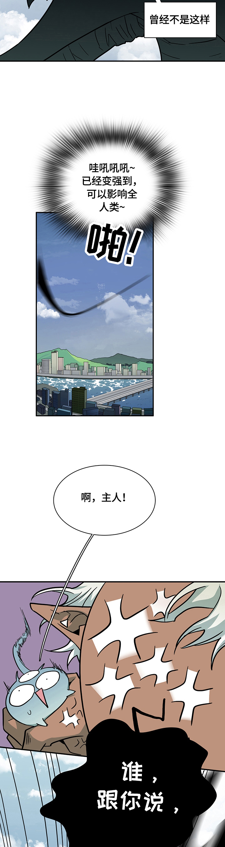第151话 第2页