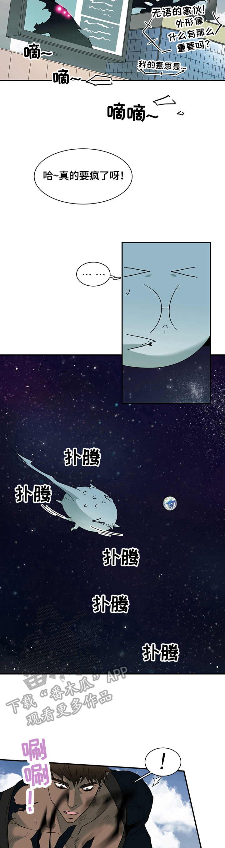 第151话 第5页