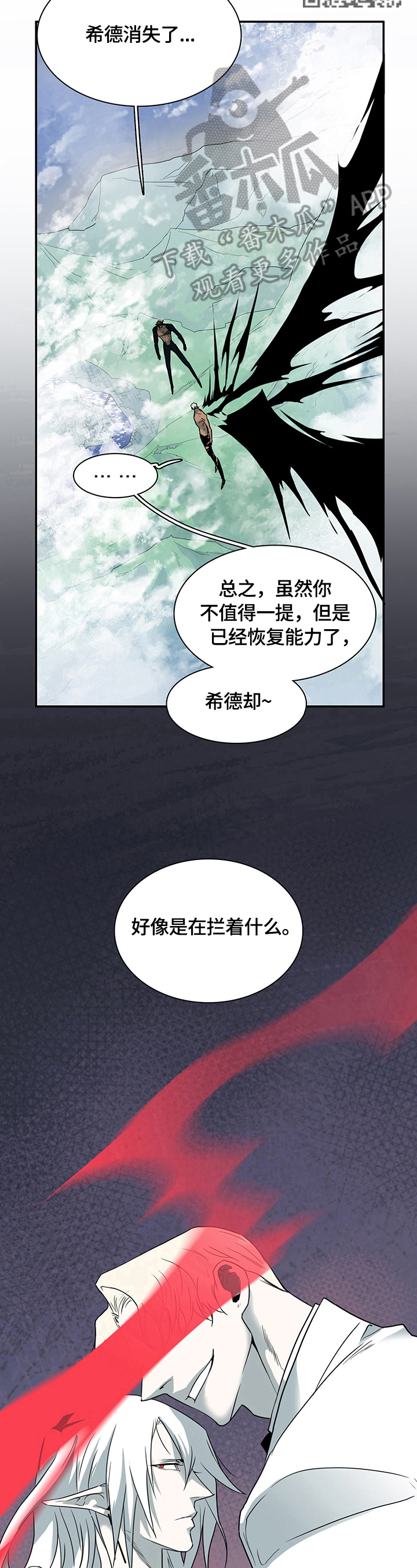 第151话 第7页
