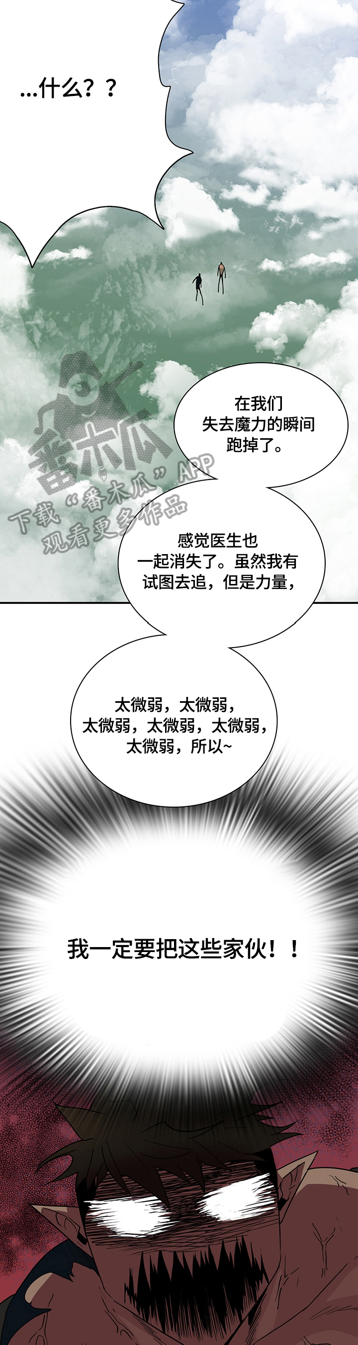 第151话 第10页