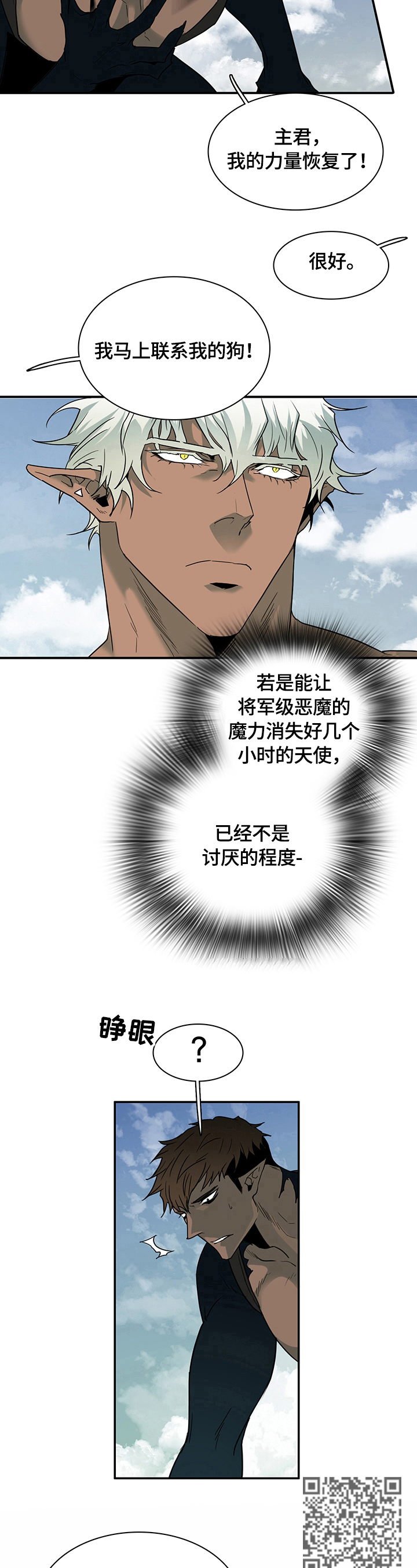 第151话 第6页