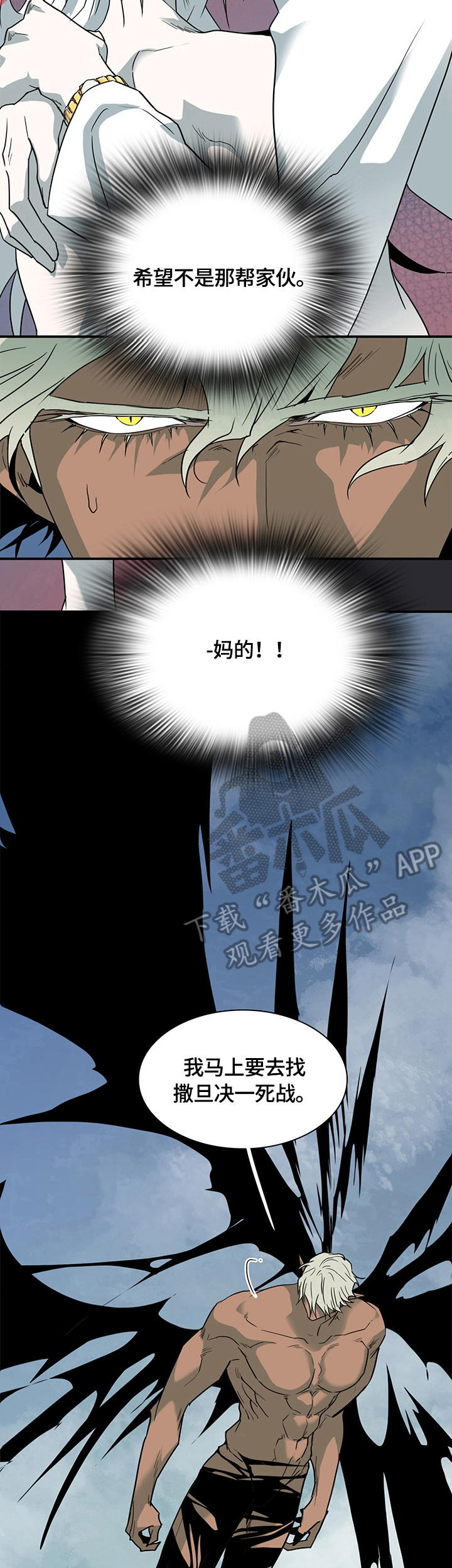 第151话 第8页