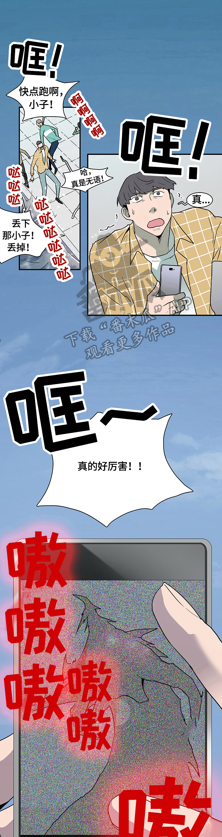 第150话 第11页