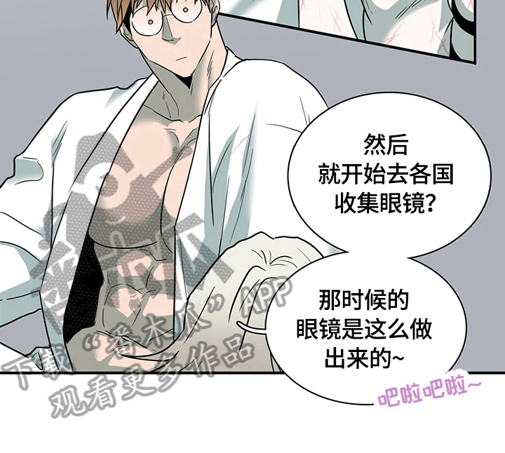 第150话 第6页