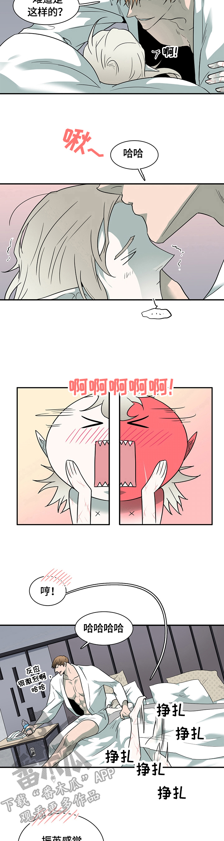 第150话 第3页