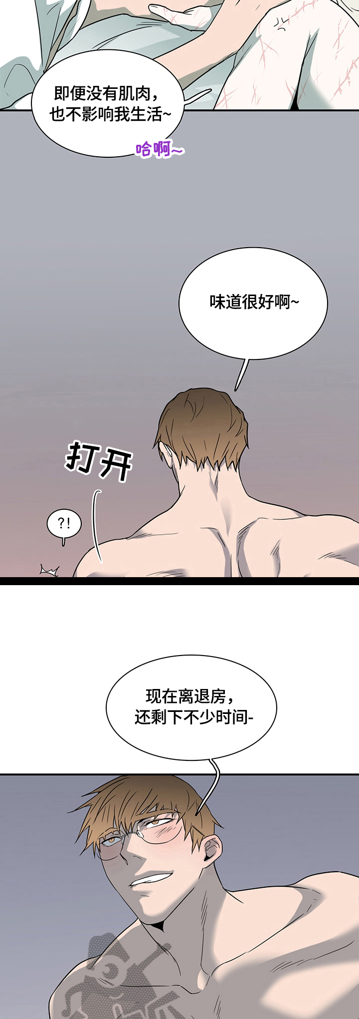 第150话 第8页
