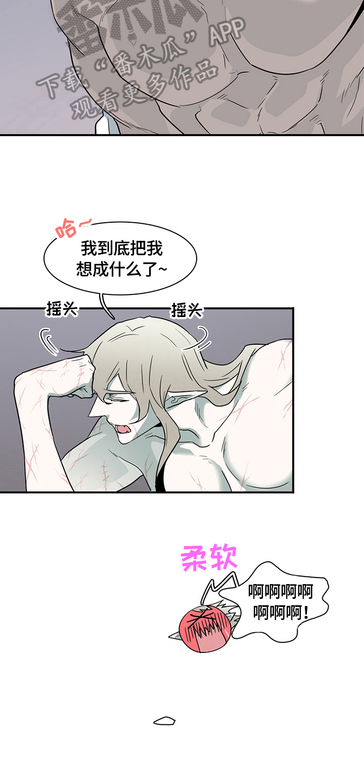 第150话 第9页