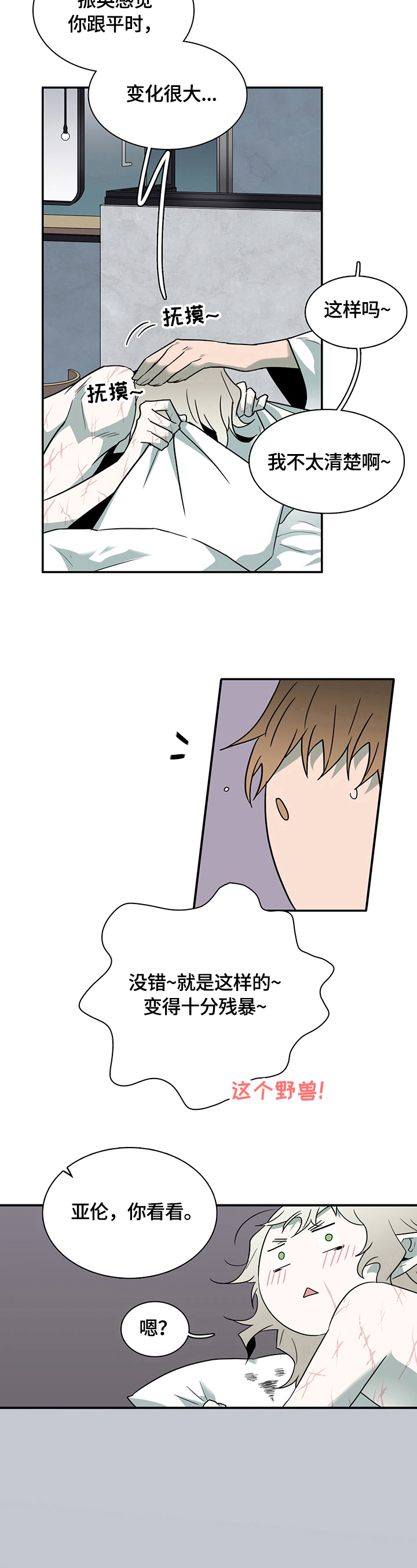 第150话 第4页