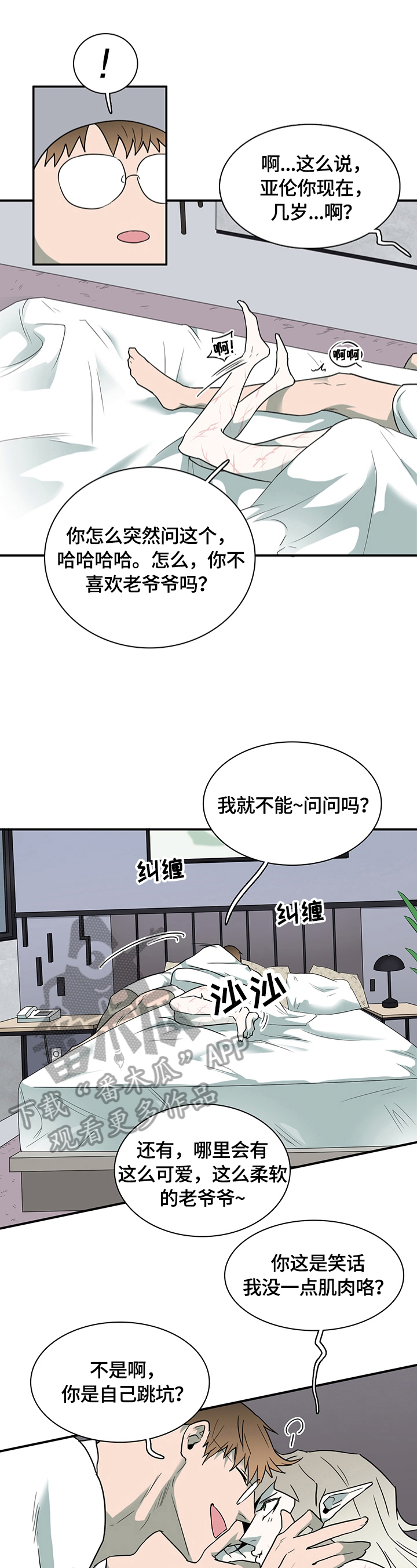 第150话 第7页