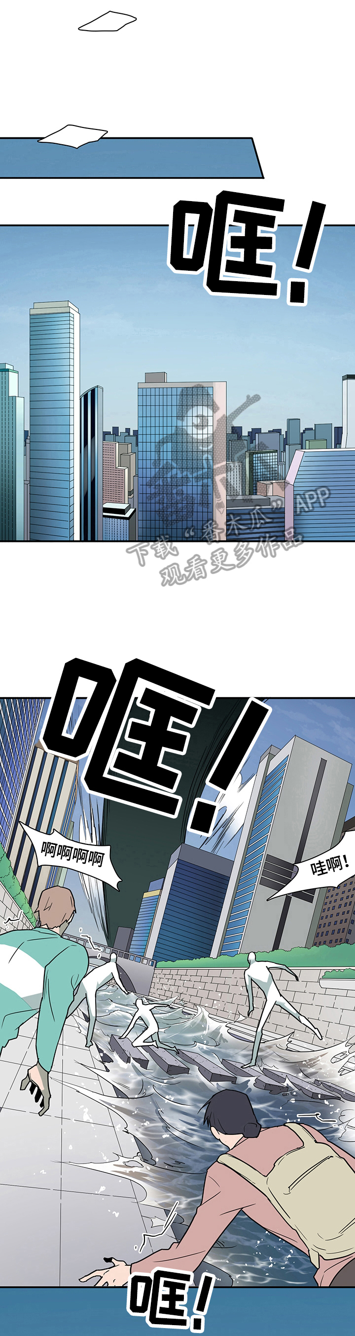 第150话 第10页