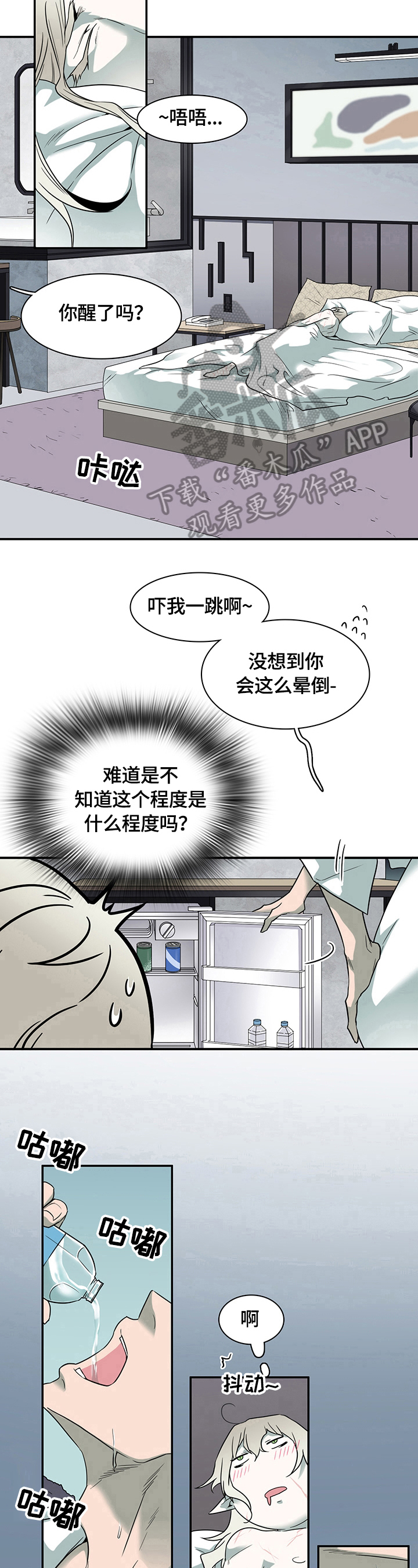 第149话 第2页