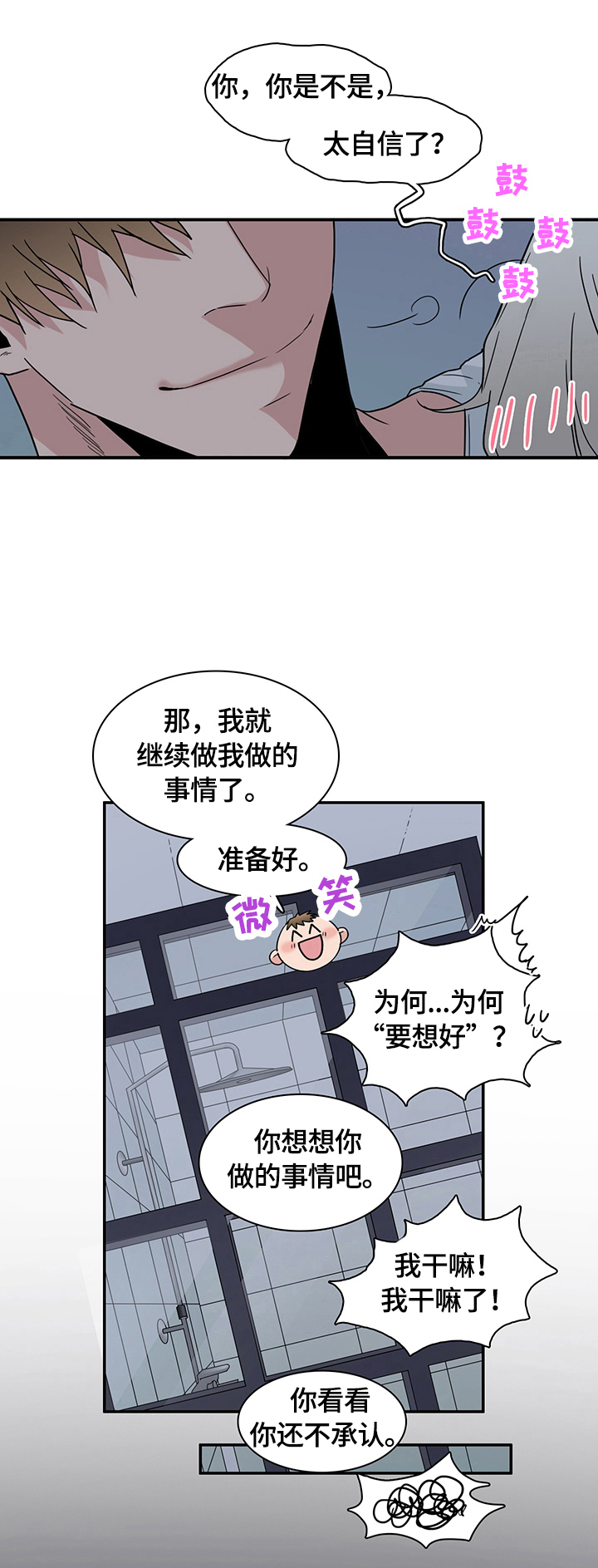 第147话 第5页