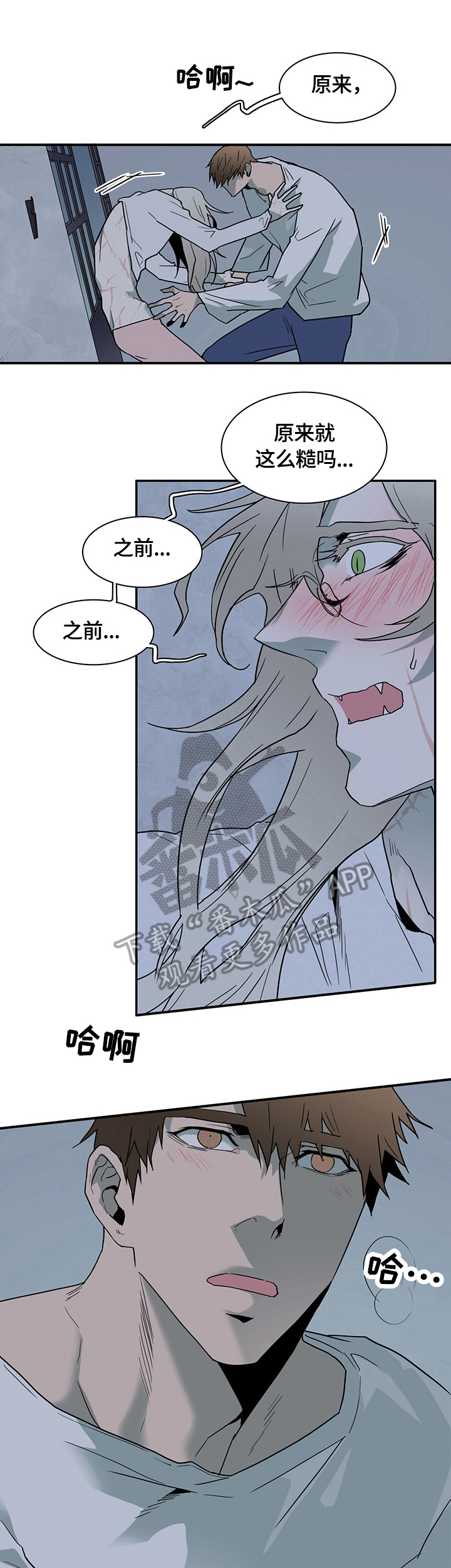 第147话 第3页