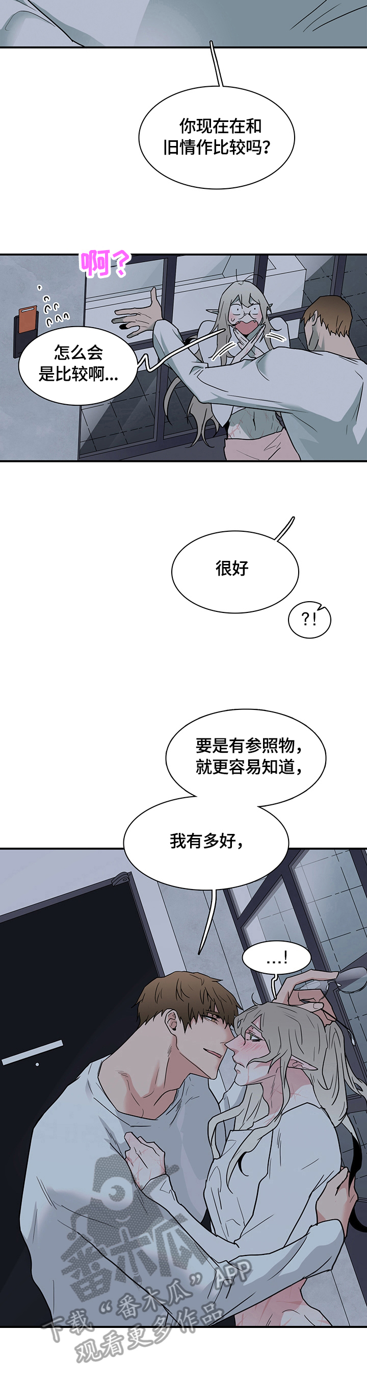 第147话 第4页