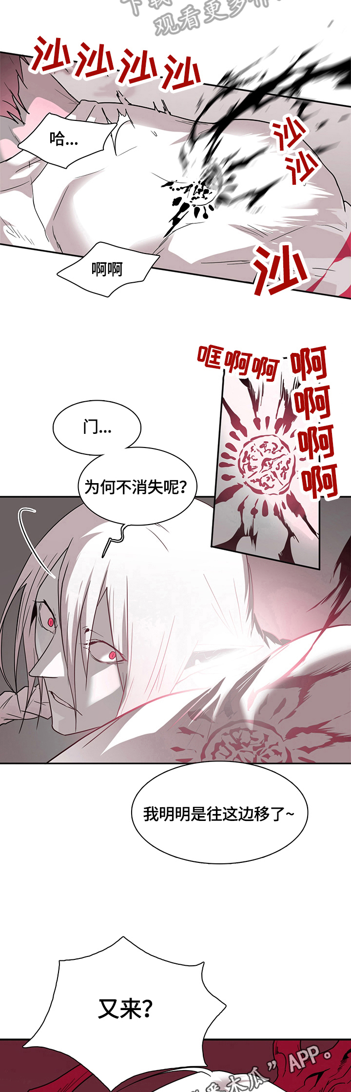 第147话 第11页