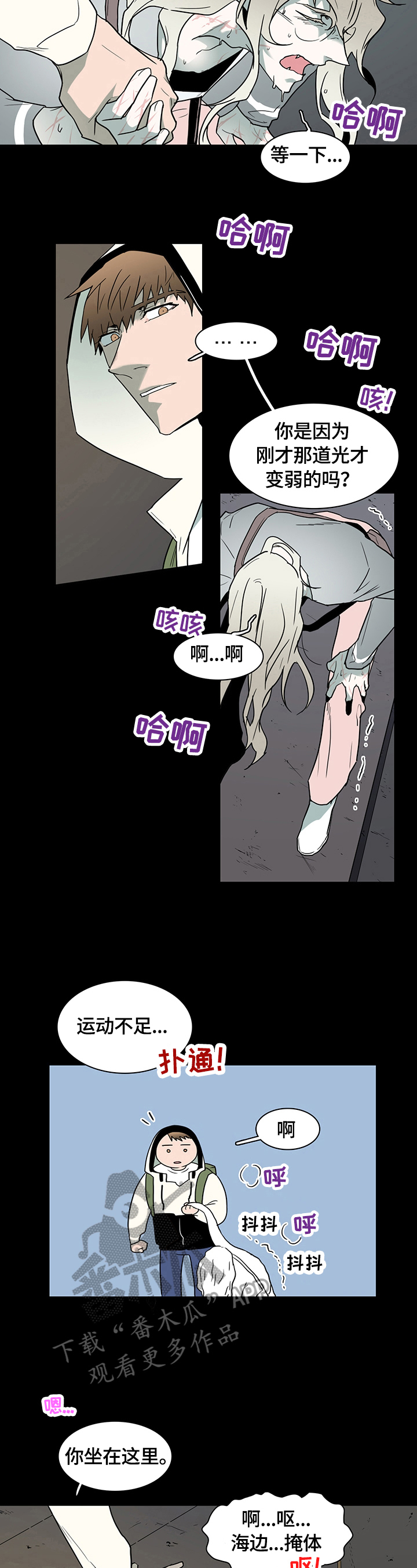 第147话 第7页