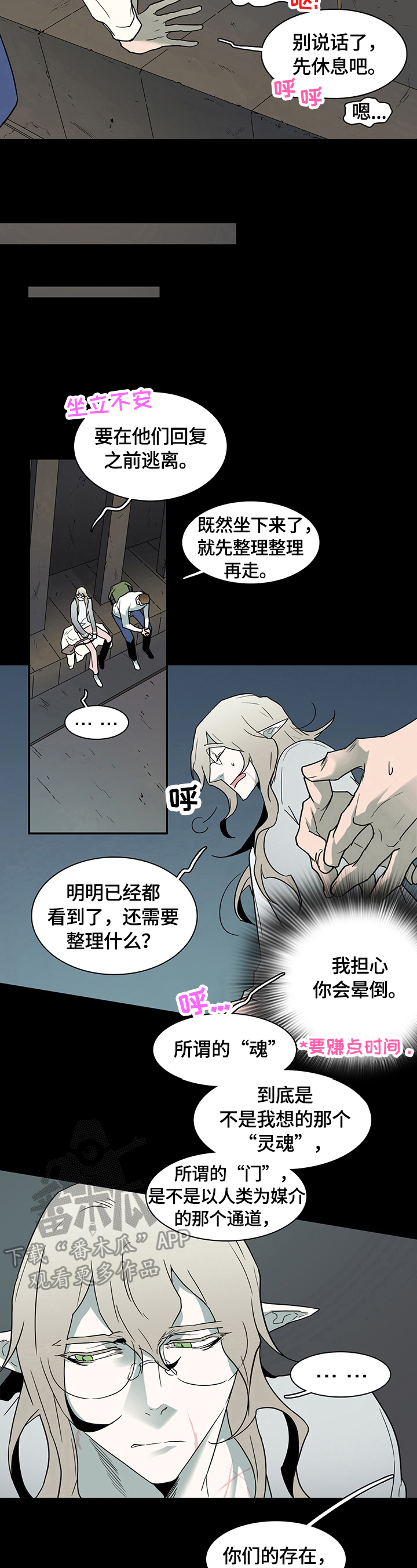 第147话 第8页