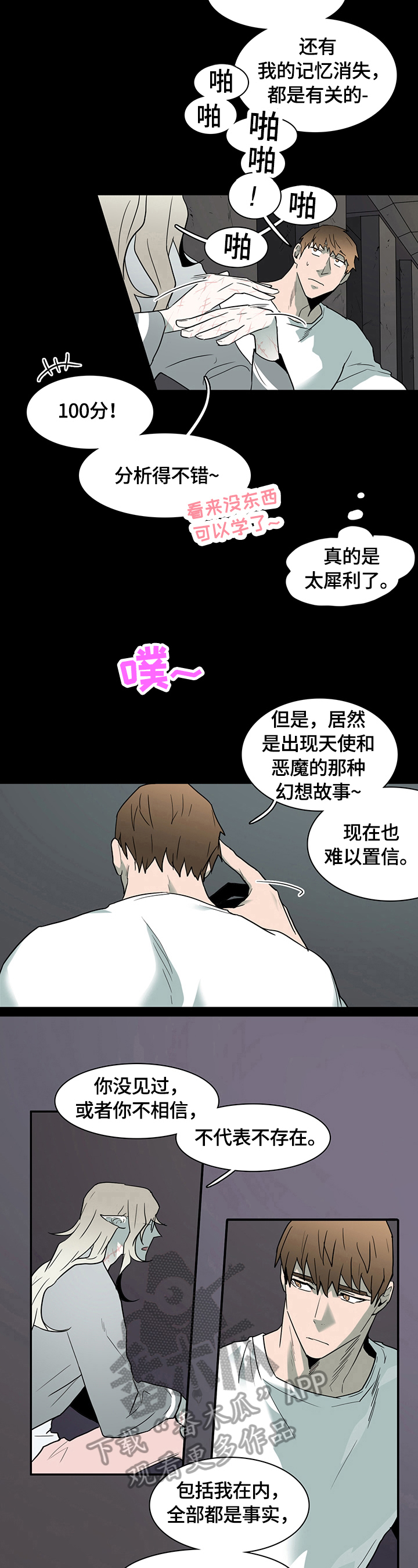 第147话 第9页