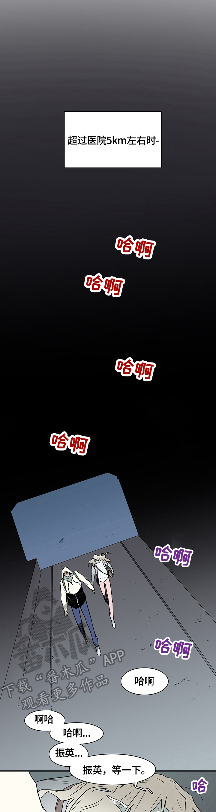 第147话 第6页