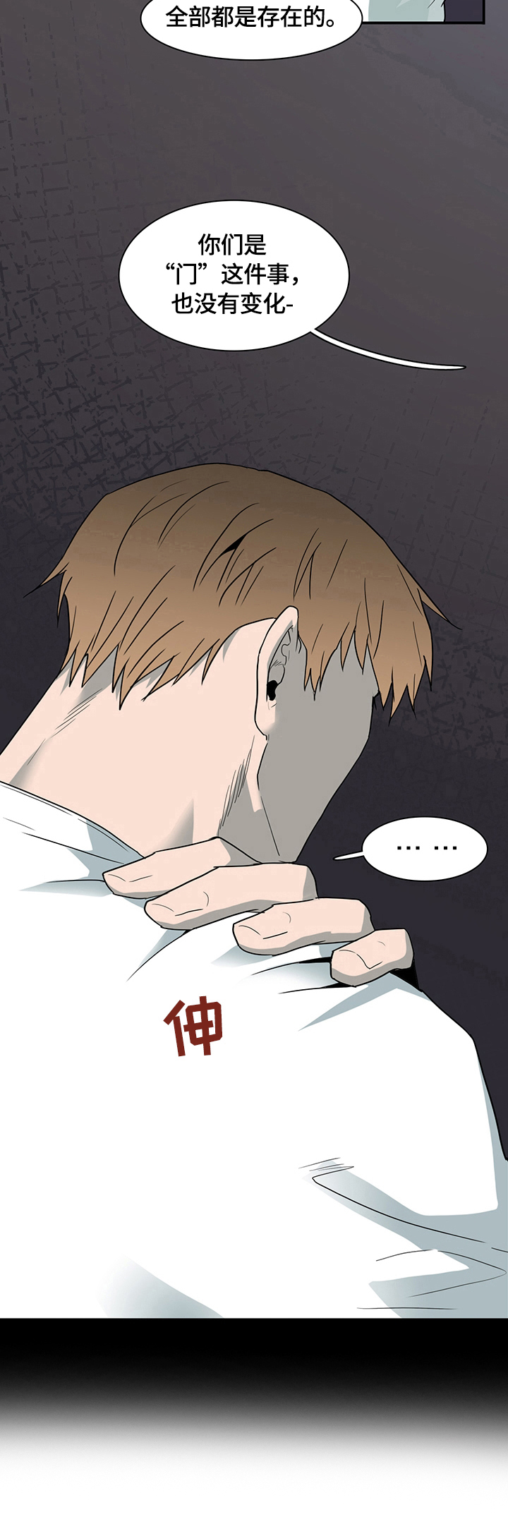 第147话 第10页