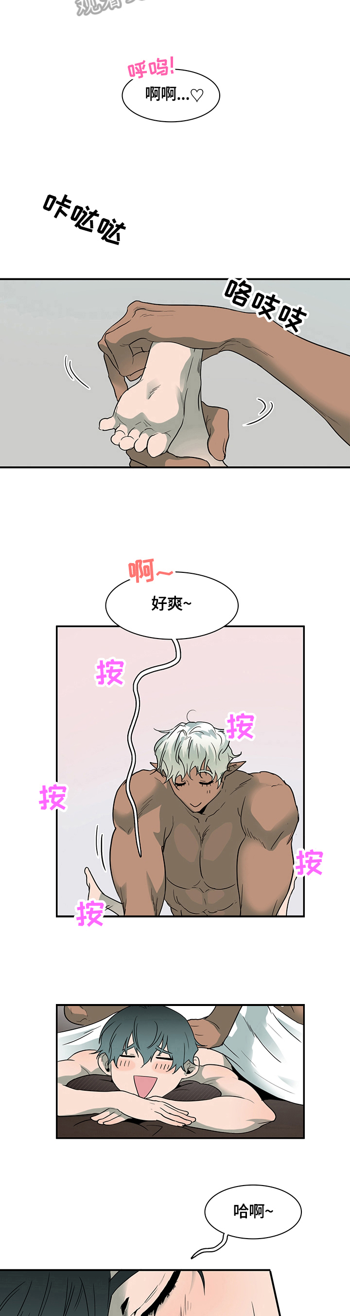 第145话 第2页