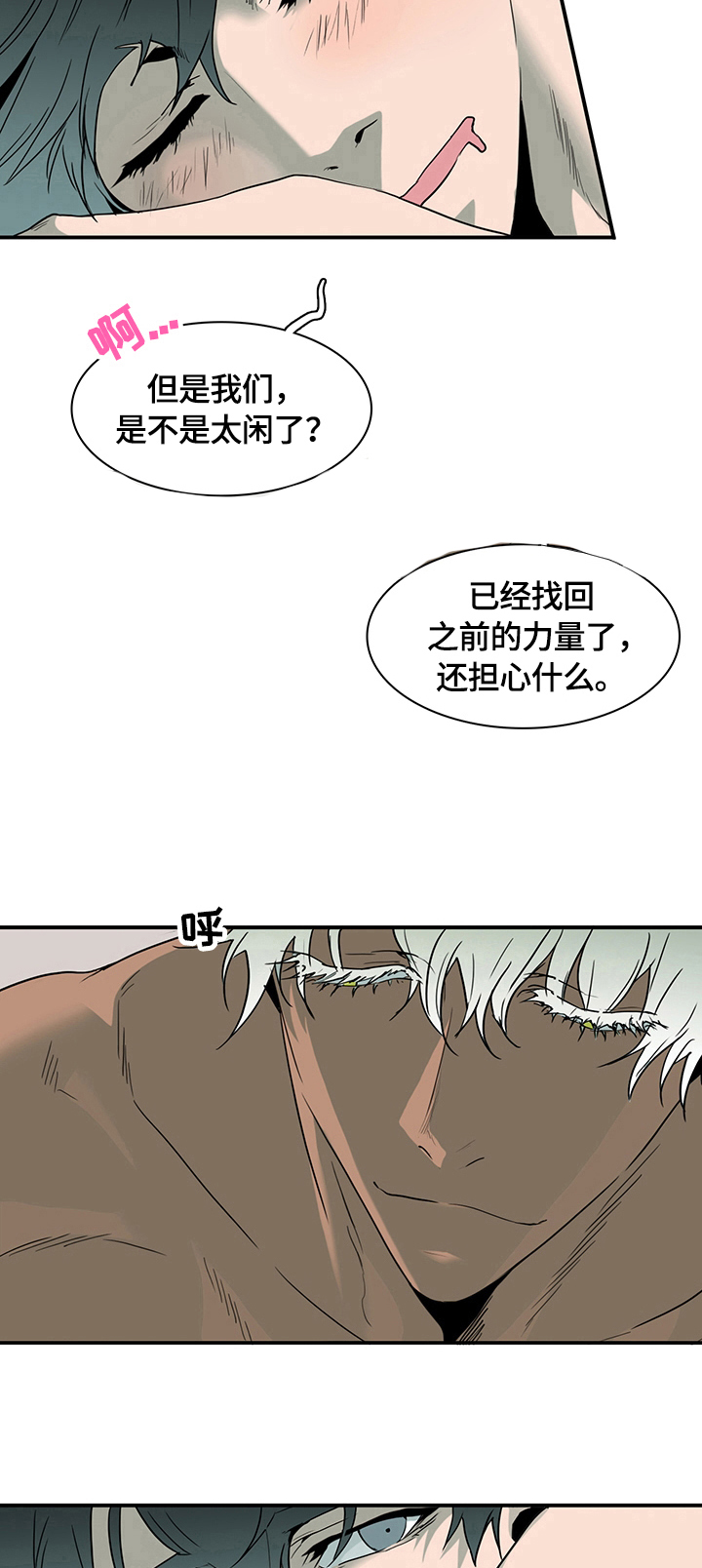 第145话 第3页