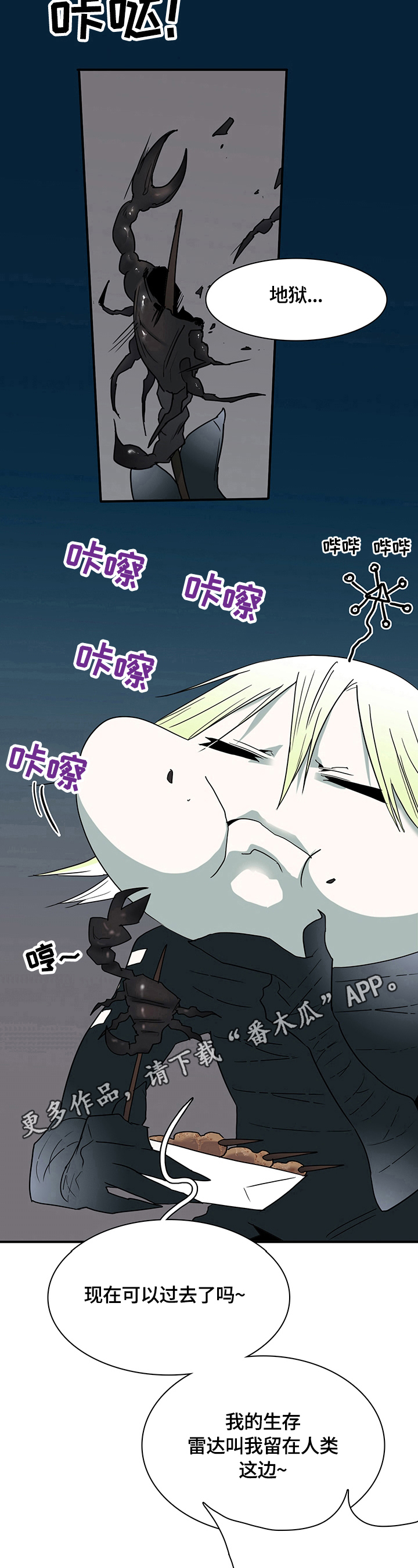 第145话 第6页