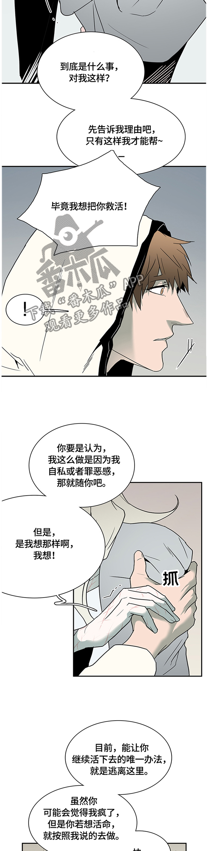 第142话 第2页