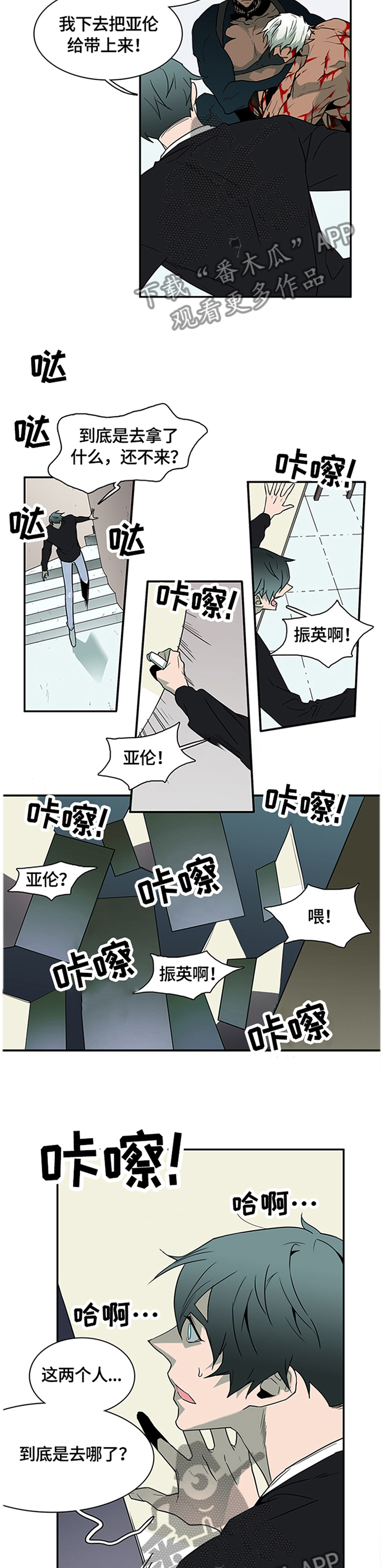 第142话 第5页