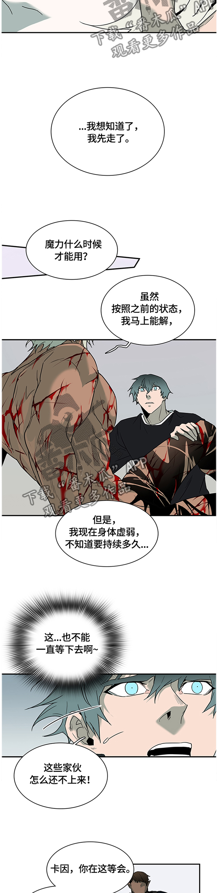 第142话 第4页