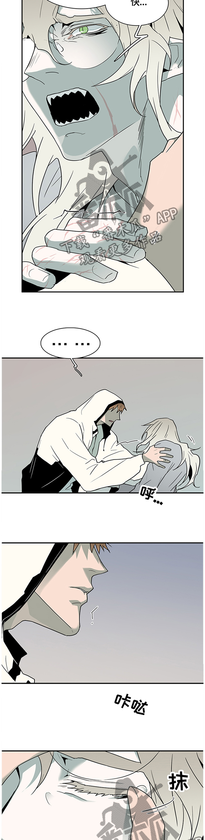 第142话 第3页