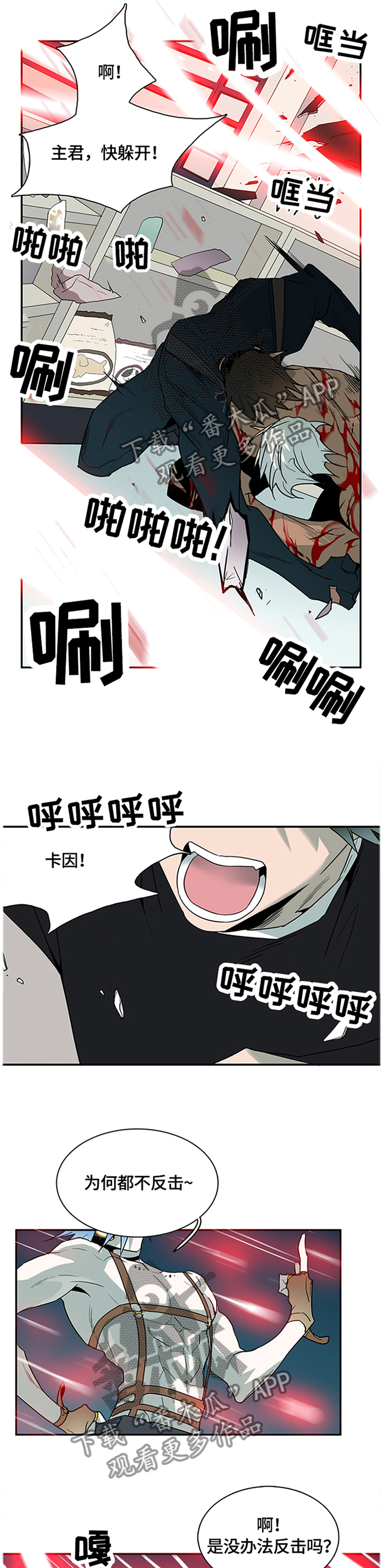 第142话 第7页