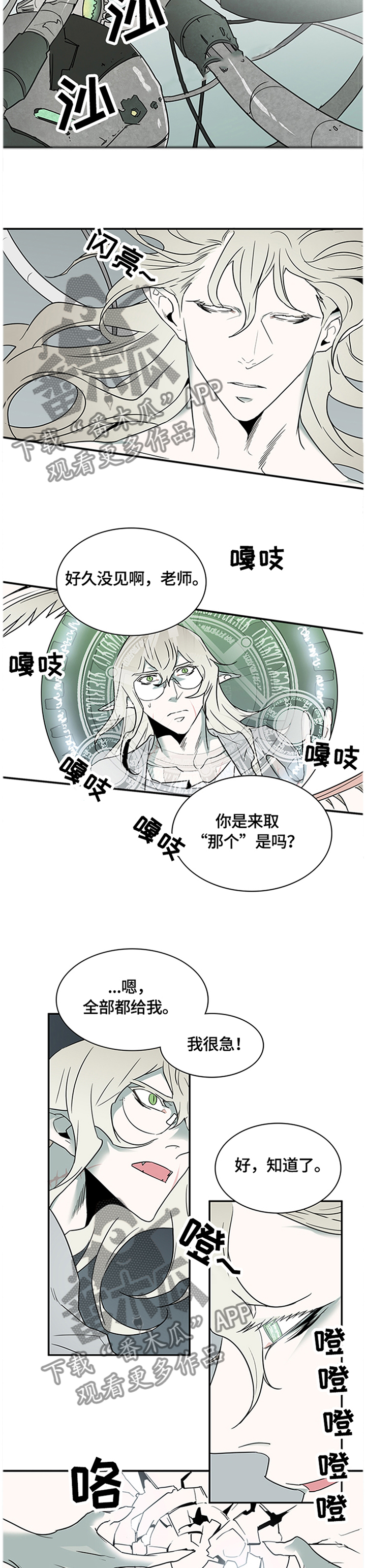 第141话 第9页