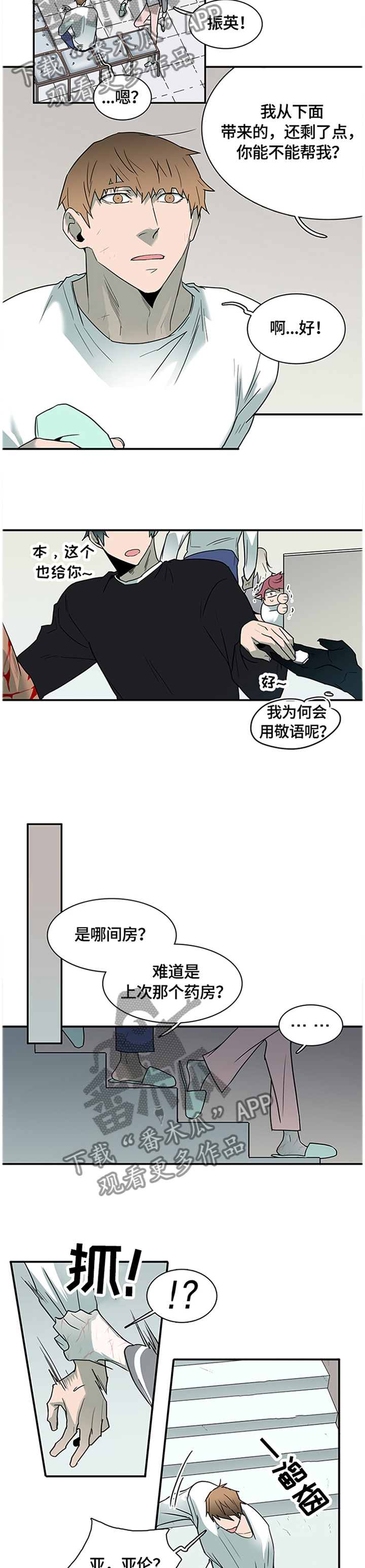 第141话 第13页