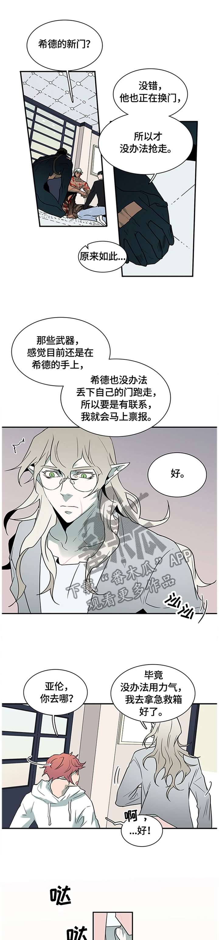 第141话 第6页