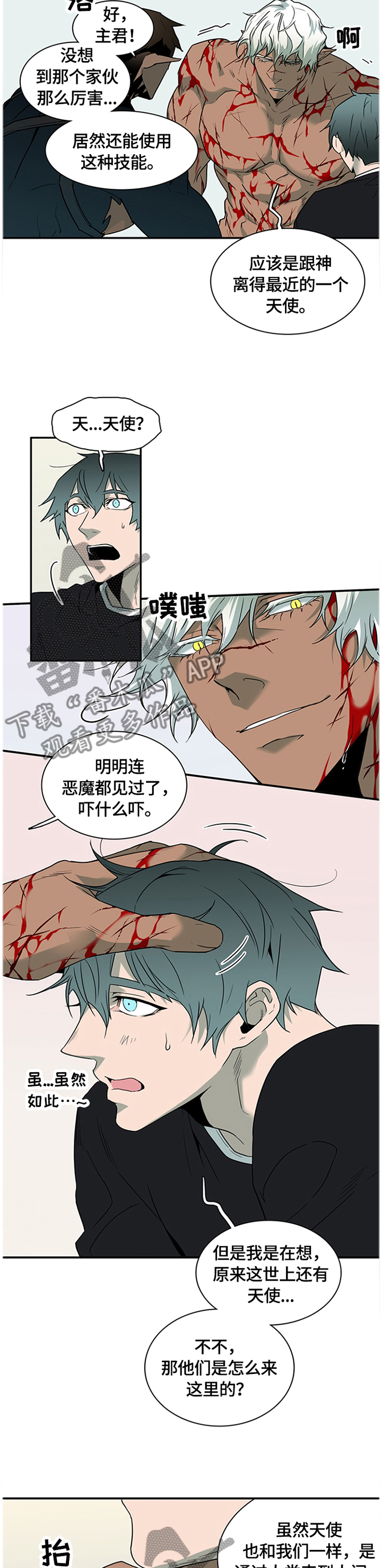 第141话 第3页
