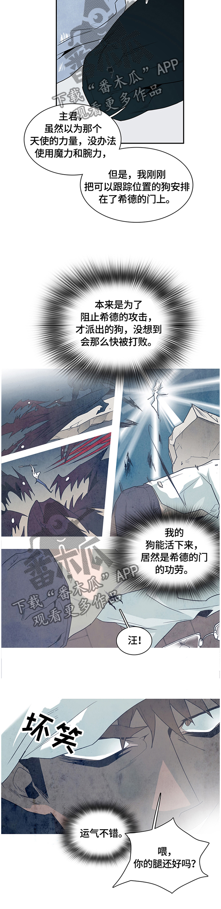 第141话 第5页