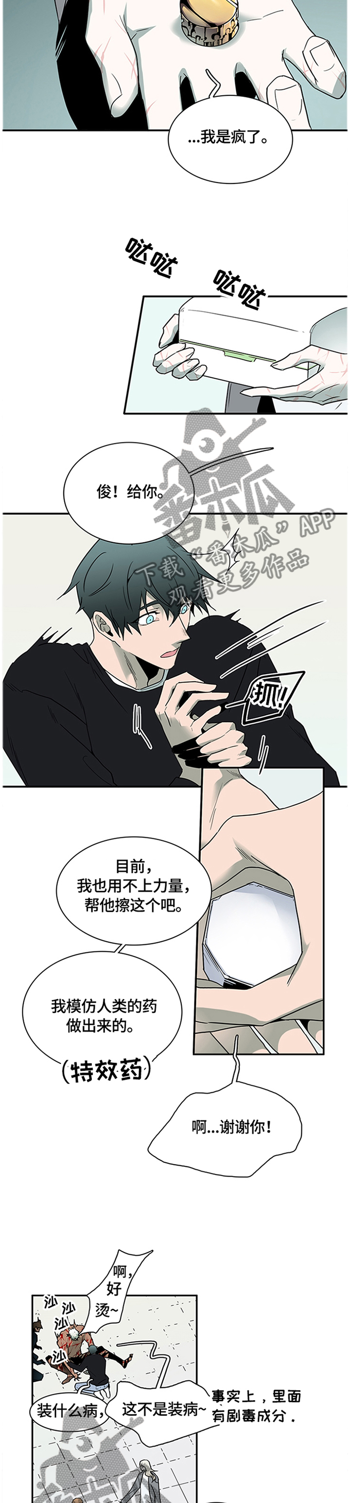 第141话 第12页