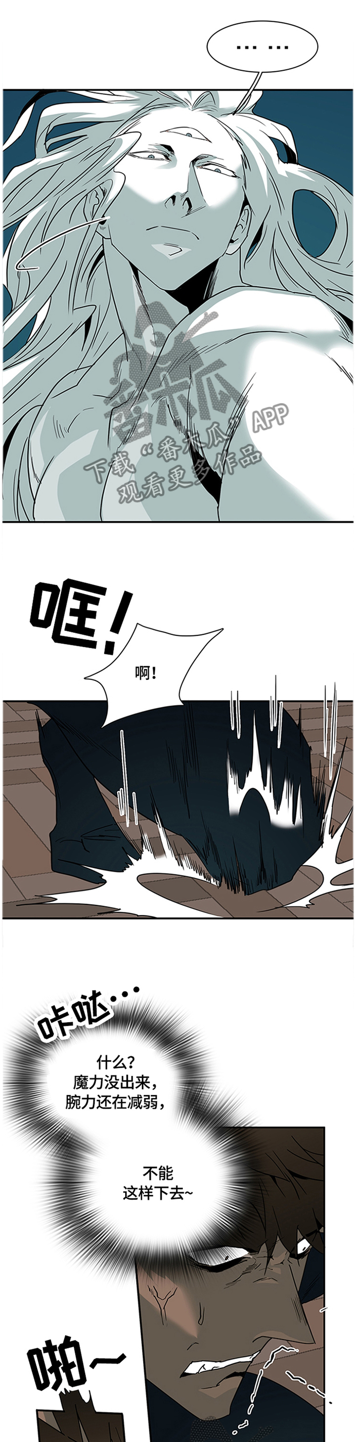 第140话 第5页