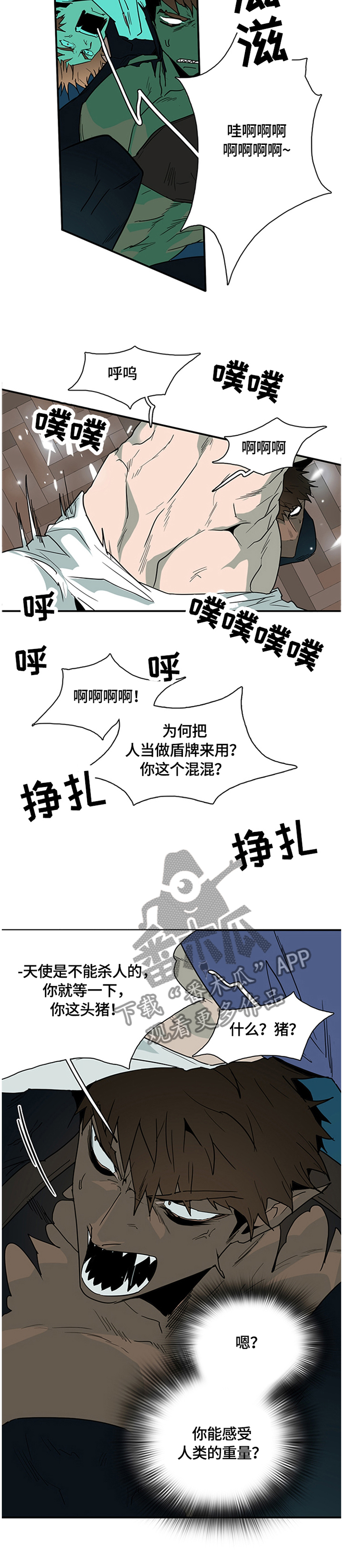 第140话 第4页