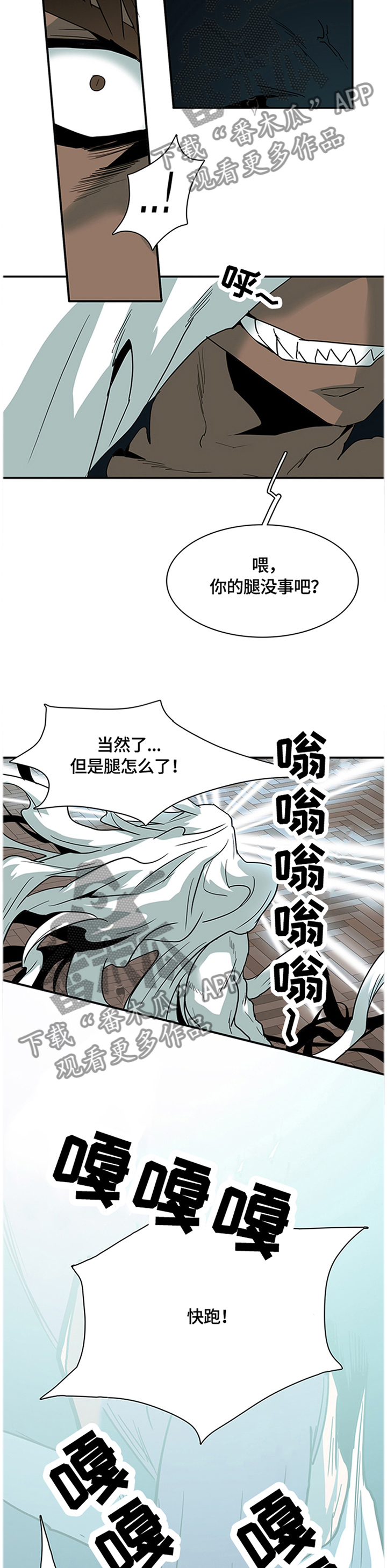 第140话 第6页