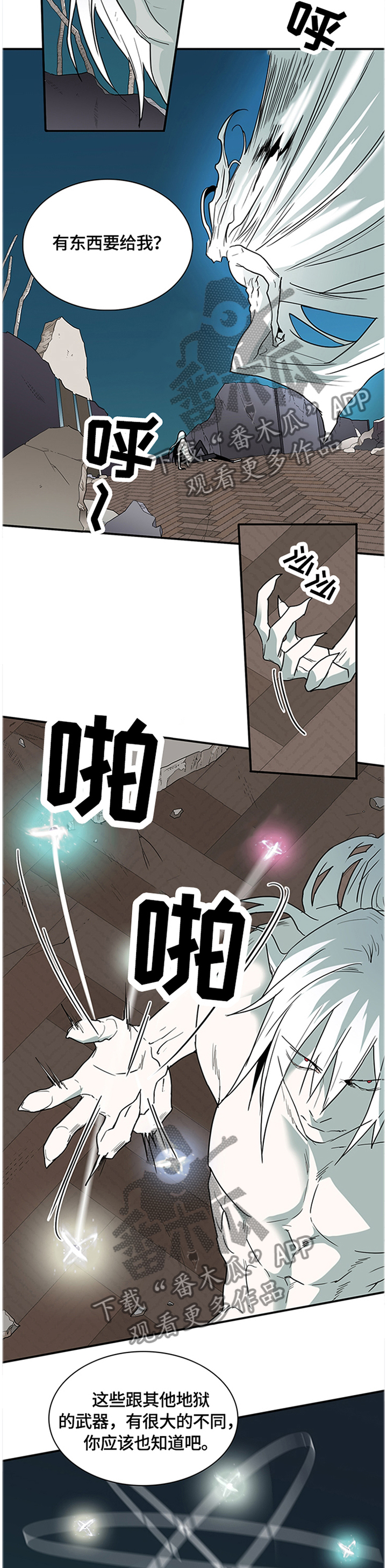 第140话 第9页