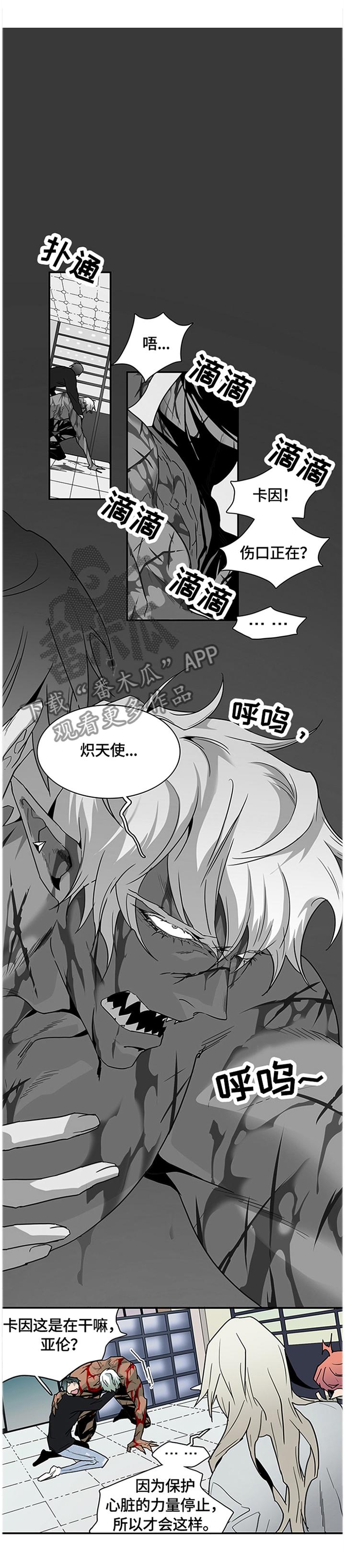 第140话 第12页