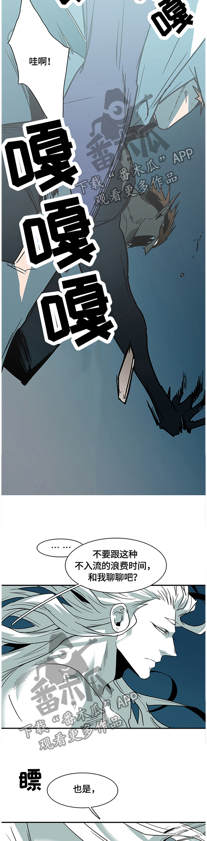 第140话 第7页