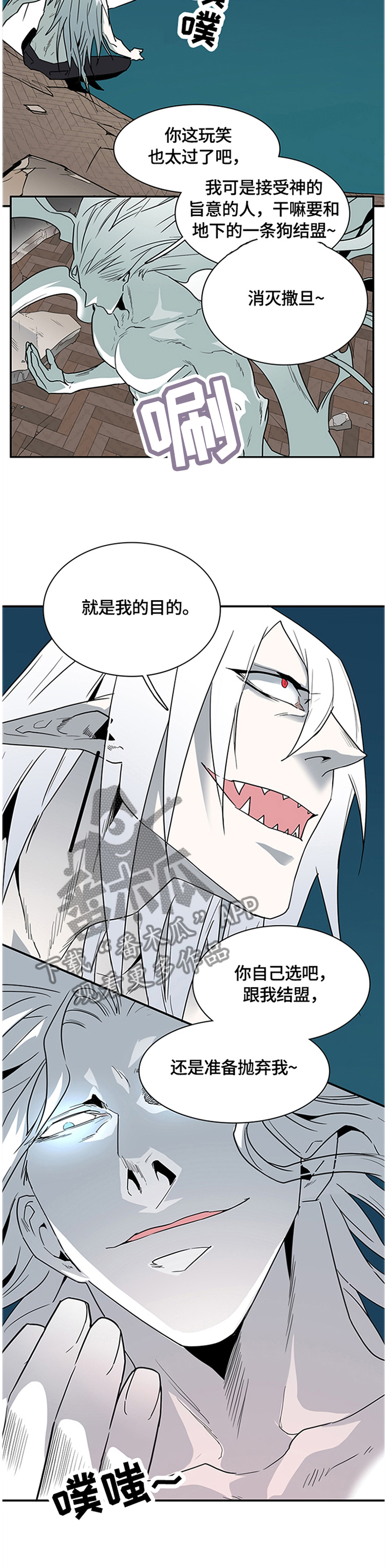第140话 第11页