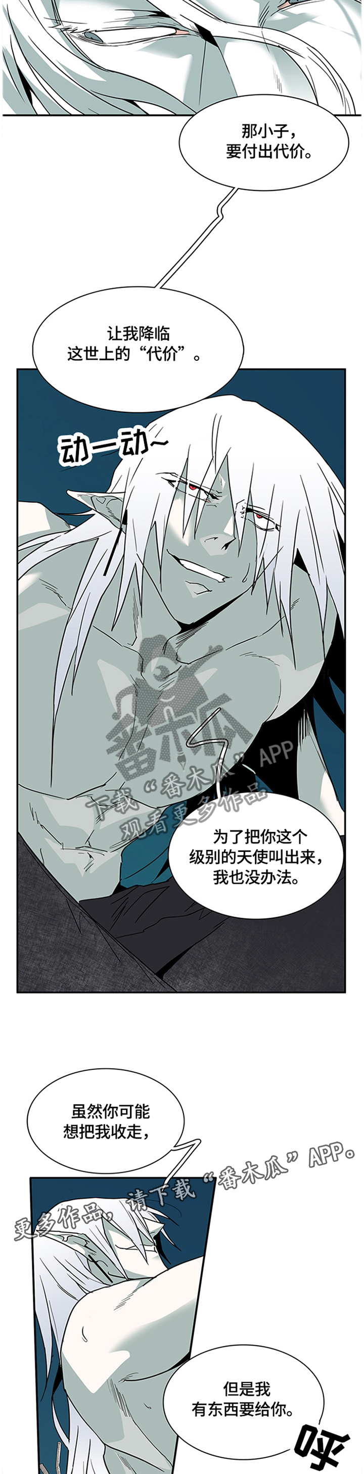 第140话 第8页