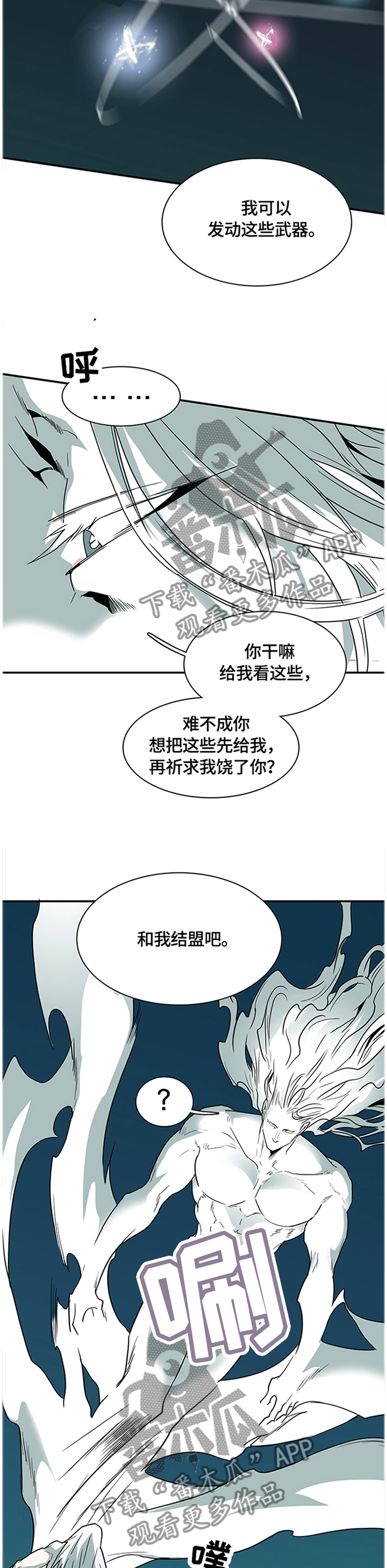 第140话 第10页