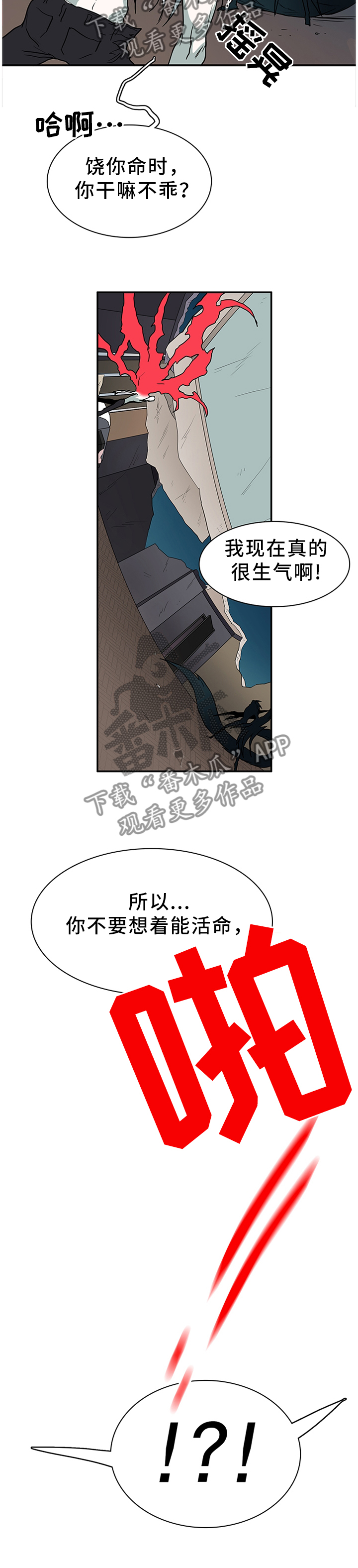 第139话 第5页